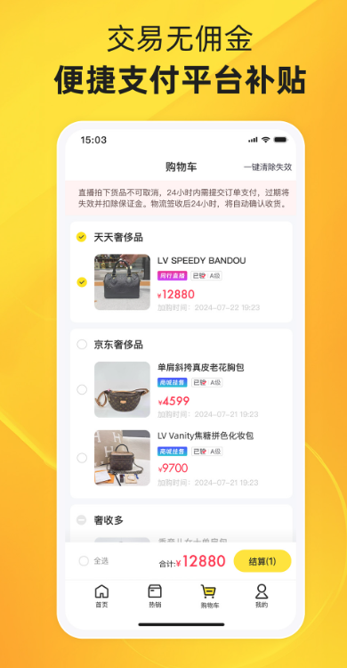 中古优品