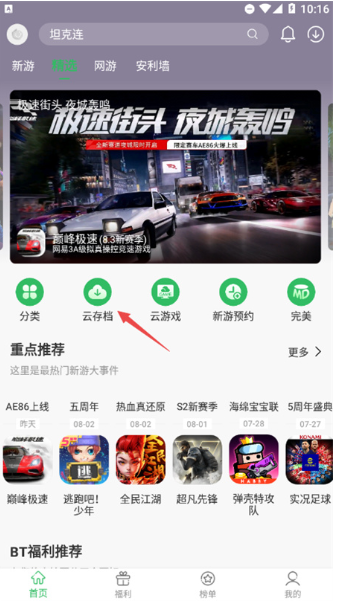 百分网游戏盒正版不用实名版