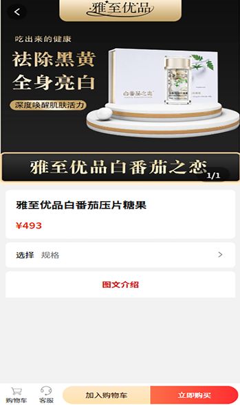 悦睿购