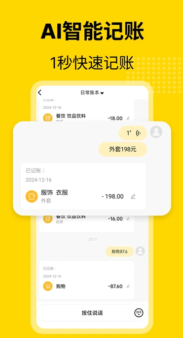 元气记账