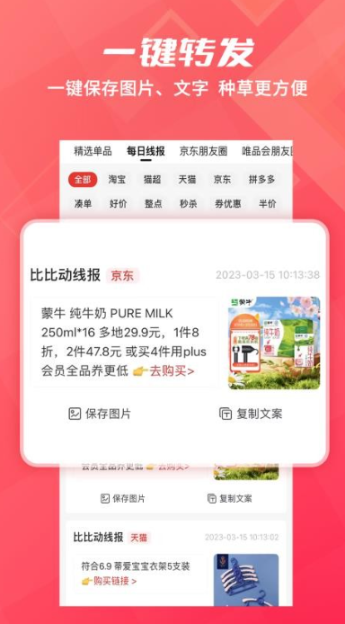 比比动