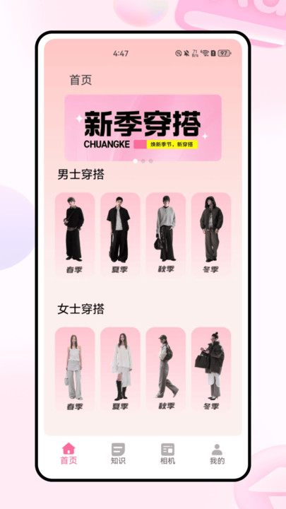 柚子衣橱