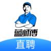 蓝师傅直聘