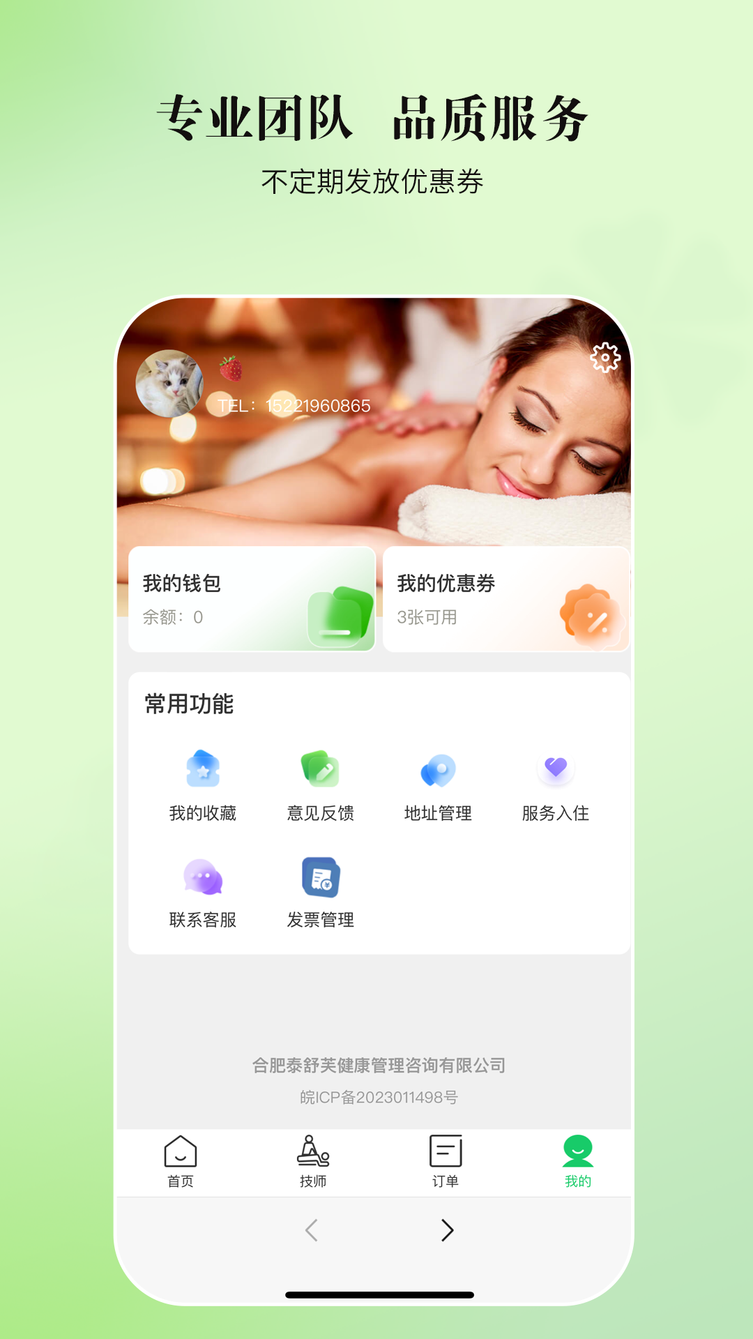 逸舒到家
