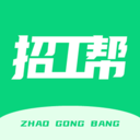 招工帮
