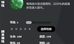 洛克王国世界鳗尾兽技能怎么选 鳗尾兽技能选择推荐