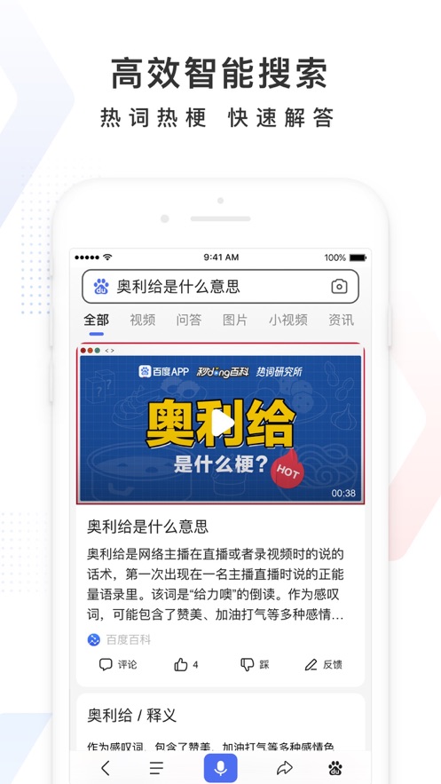 百度2019旧版本
