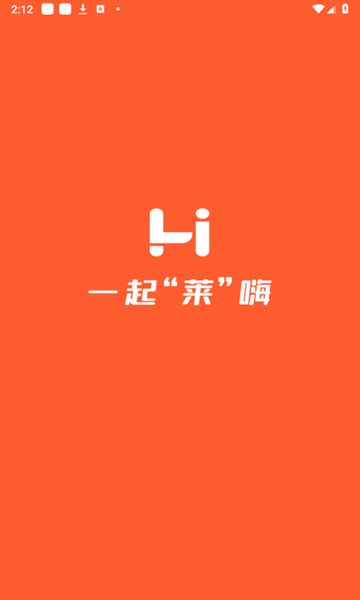 莱嗨