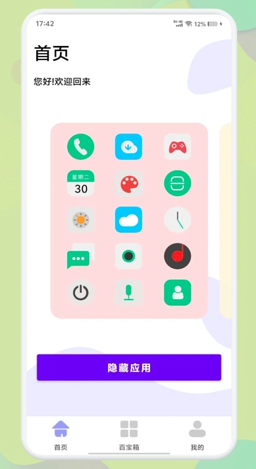 OneLock管理