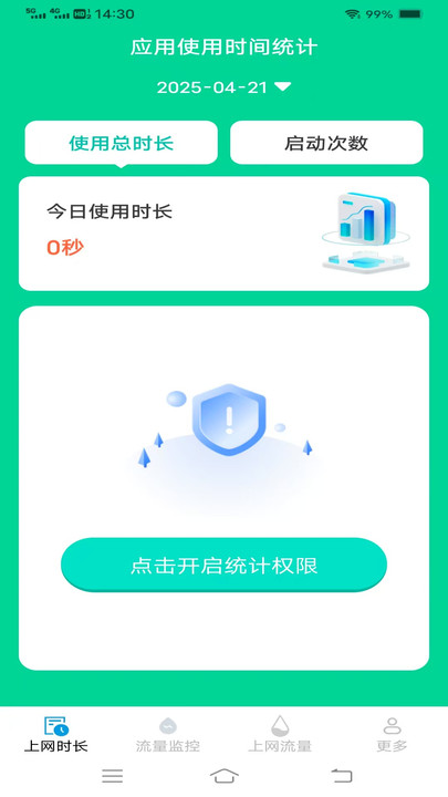 极速无忧上网