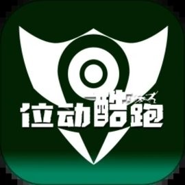 位动酷跑app最新版