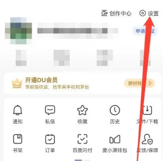 百度2019旧版本