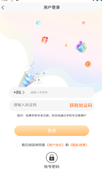 收好号