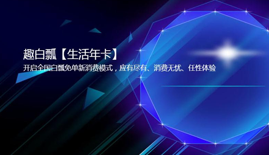 趣白瓢