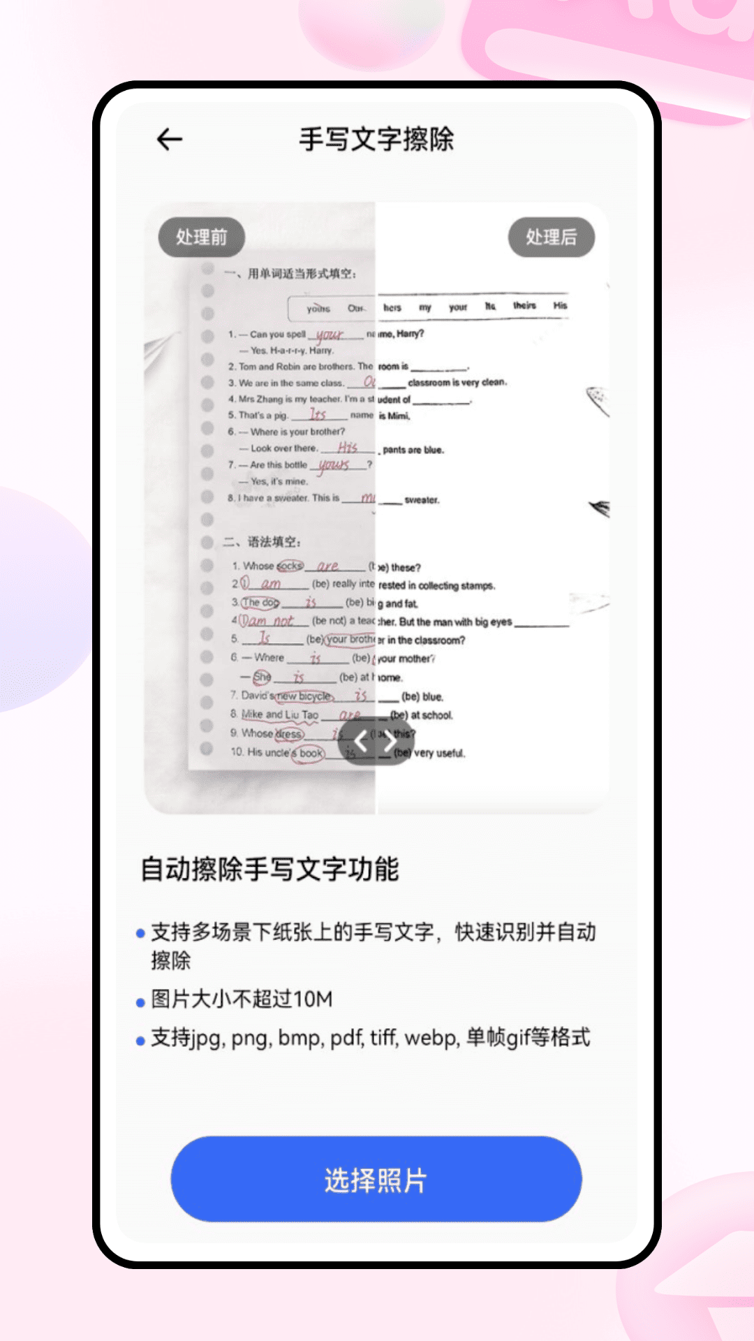 MIX2人像大师