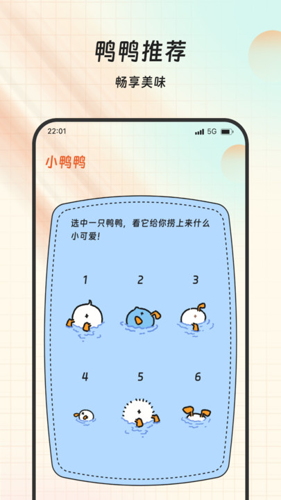 畅享时光助手