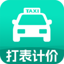打车实时计价