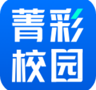 菁彩校园最新版