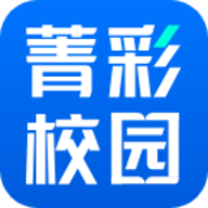 菁彩校园最新版