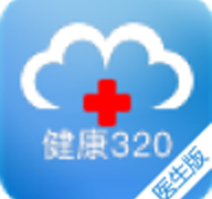健康320医生版