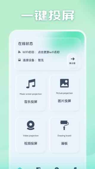 光影手机版