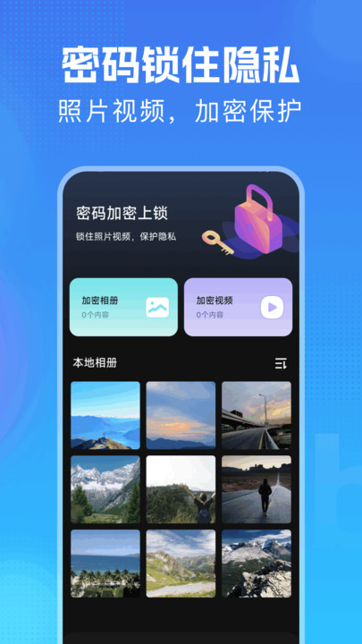 万能钥匙密码锁