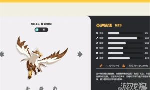 洛克王国世界小狮鹫怎么获得 小狮鹫捕捉攻略