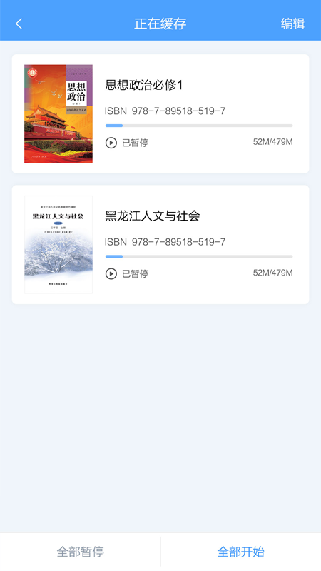 龙教易学