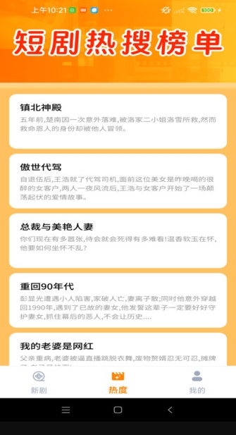 免费好剧全