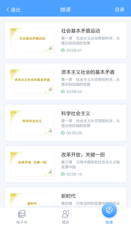 龙教易学