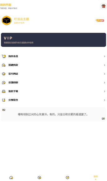 叮当云主题