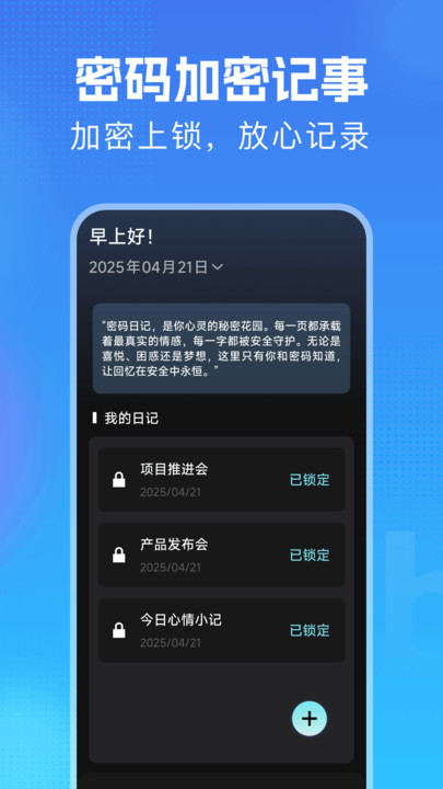 万能钥匙密码锁
