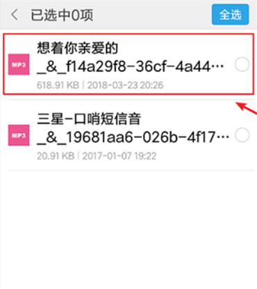 小米快传旧版