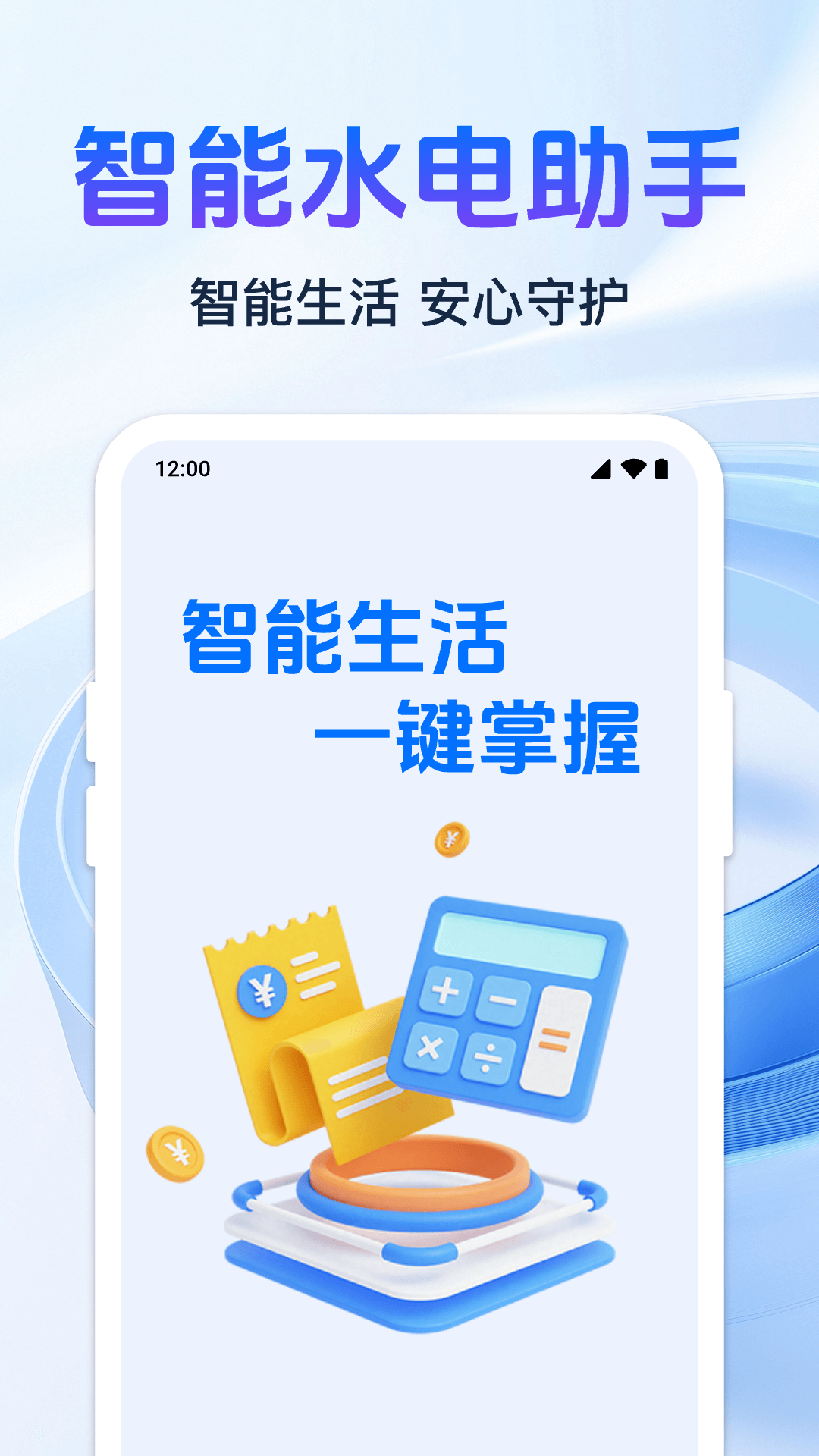 免费水电缴费指南