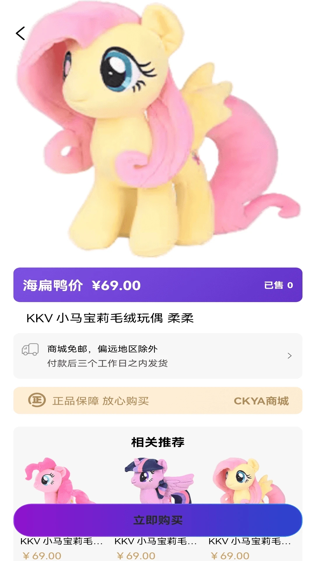 海扁鸭