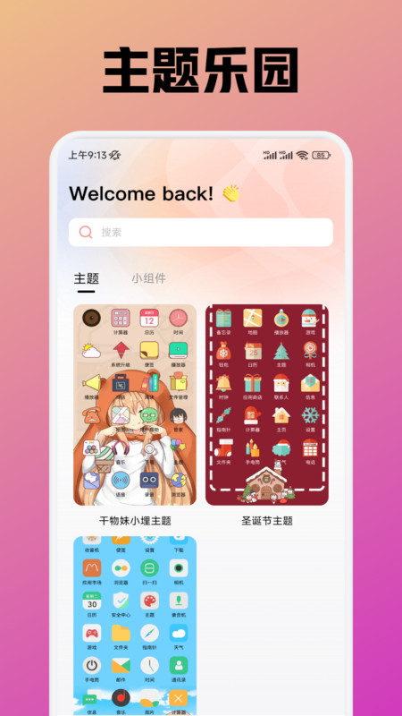 趣岛