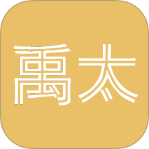 禹太设备