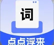 点点浮来