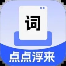 点点浮来