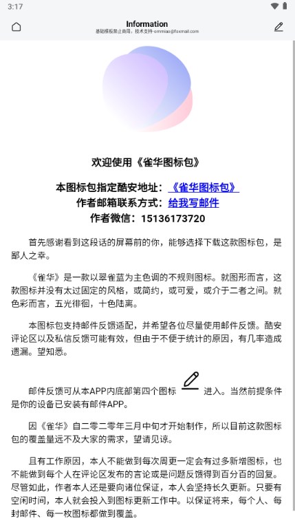 雀华立体版