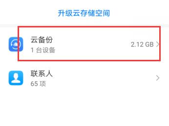 华为云空间正版免登陆