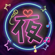 夜色相机