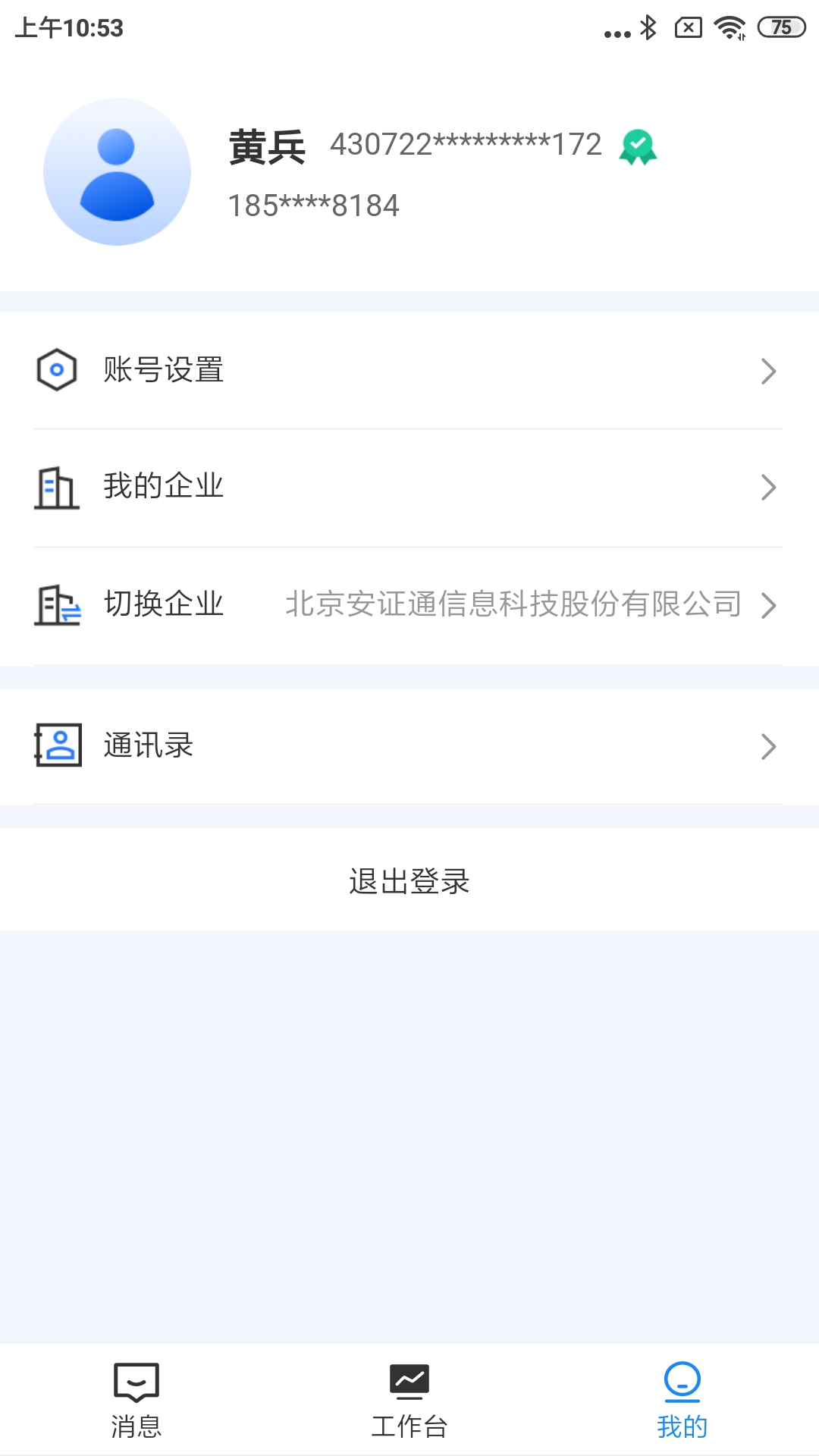 悦文云