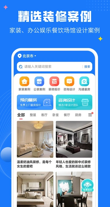爱大鱼装修