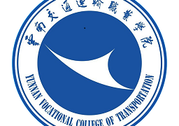 云南交运院