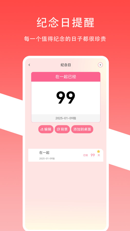 恋爱契约