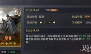三国谋定天下镜像战法自选本3怎么选 镜像战法自选本3选择推荐
