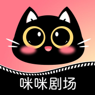 咪咪剧场