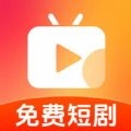 免费短剧好追