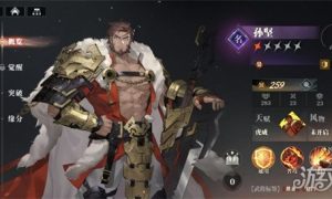 三国志幻想大陆2枭之歌孙坚阵容怎么搭配 孙坚阵容搭配推荐